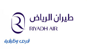 طيران الرياض
