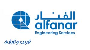 شركة الفنار