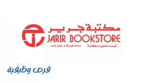 مكتبة جرير