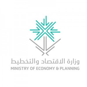 وظائف وزارة الاقتصاد والتخطيط