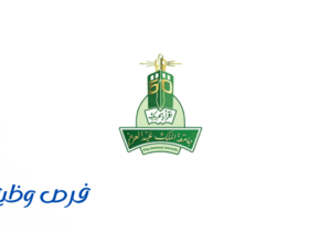 وظائف جامعة الملك عبدالعزيز