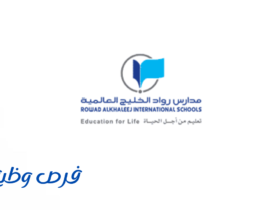 مدارس رواد الخليج