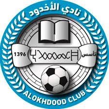 نادي الأخدود الرياضي