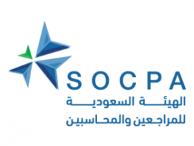 الهيئة السعودية للمراجعين والمحاسبين