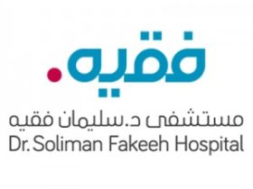 مستشفى الدكتور سليمان فقيه