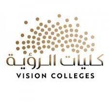 كليات الرؤية