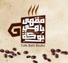 مقهى باهي كافيه