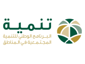 البرنامج الوطني للتنمية المجتمعية
