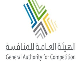 الهيئة العامة للمنافسة