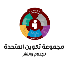 مجموعة تكوين للإعلام والنشر