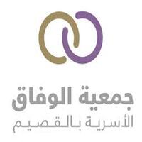 جمعية الوفاق الأسرية
