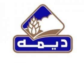 شركة ديمه لصناعات الأغذية المتحدة