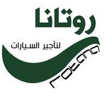 شركة روتانا لتأجير السيارات