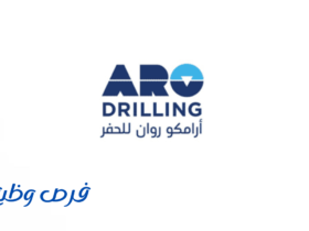 وظائف شركة أرامكو روان للحفر