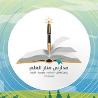 شركة منار العلم للتعليم