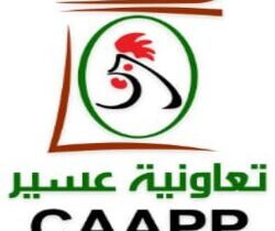 مصنع تعاونية عسير لإنتاج لحوم الدواجن