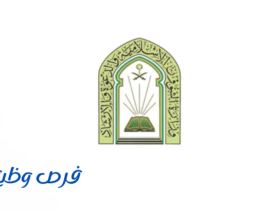 وزارة الشؤون الإسلامية