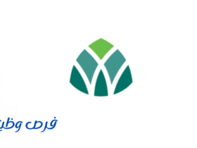 أمانة منطقة المدينة المنورة