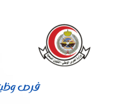 الشؤون الصحية بوزارة الحرس الوطني