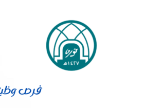 وظائف جامعة الأميرة نورة