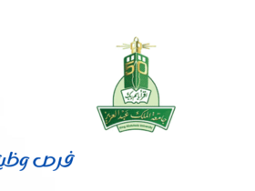 جامعة الملك عبدالعزيز