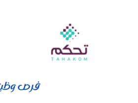 شركة تحكم (المشغلة لنظام ساهر)