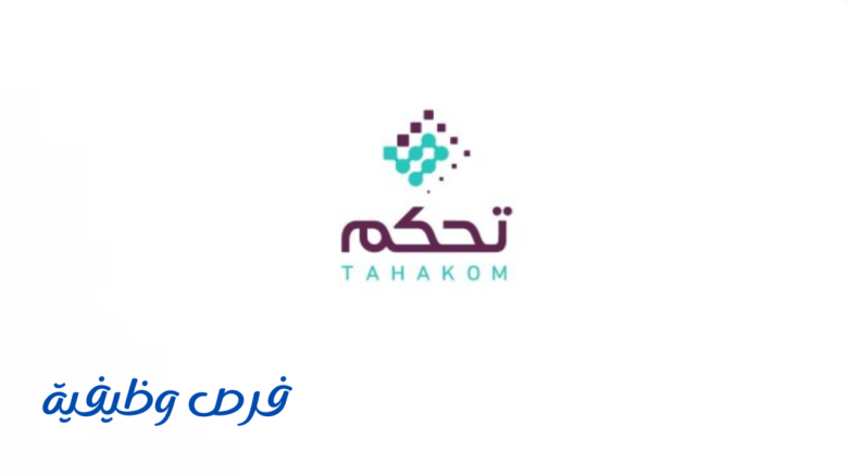 شركة تحكم (المشغلة لنظام ساهر)