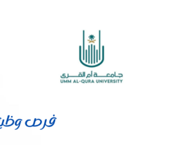 جامعة أم القرى