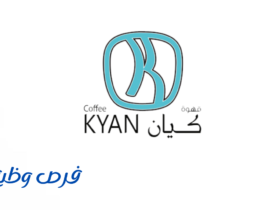 كيان كافيه