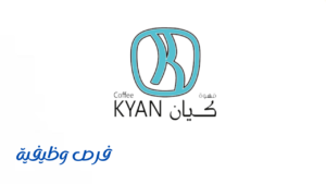 كيان كافيه