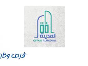 شركة أفق المدينة للمقاولات العامة