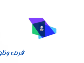 الهيئة الملكية