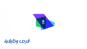 الهيئة الملكية