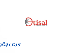 شركة اتصال الدولية