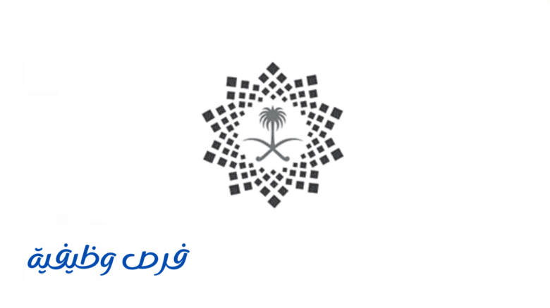 برنامج خدمة ضيوف الرحمن