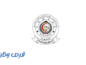 كلية الأمير سلطان العسكرية للعلوم الصحية