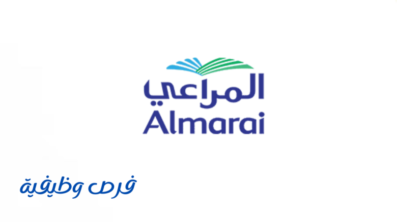 وظائف شركة المراعي