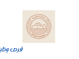 شركة الدرعية