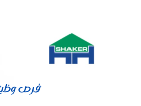 شركة الأخوان حسين والحسن غازي شاكر