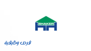 شركة الأخوان حسين والحسن غازي شاكر