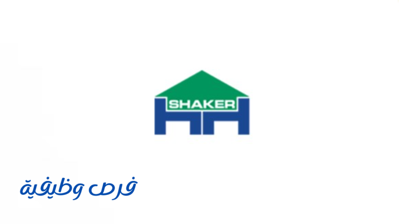شركة الأخوان حسين والحسن غازي شاكر