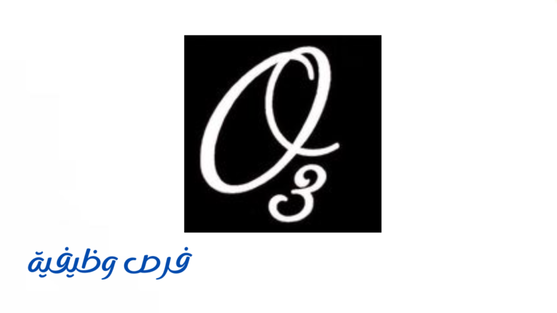 وظائف اوزون للمأكولات البحرية