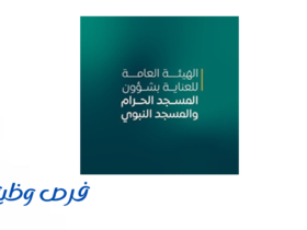 كلية الحرم المكي الشريف