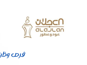شركة العجلان عود وبخور