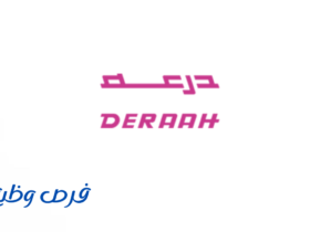 شركة درعة للعطور