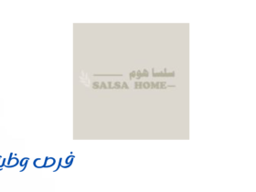 شركة سلسا هوم للأثاث المنزلي