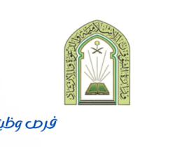 وزارة الشؤون الإسلامية