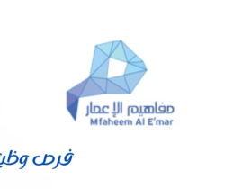 شركة مفاهيم الاعمار للتجارة والمقاولات