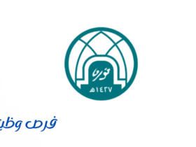 جامعة الأميرة نورة