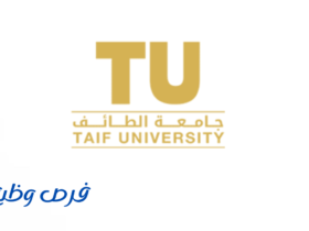 جامعة الطائف